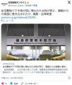 住宅敷地で下半身が雪に埋もれた女性..