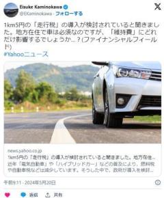 岸田「道路車で走ったら課税」のイメージ画像