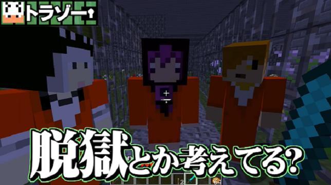 祝 日常ロック 連載スタート記念 日常組と振り返るマイクラ脱獄シリーズ 週刊チャンネルウォッチ1 9号 芸能ニュース掲示板 6レス 爆サイ Com南関東版