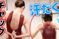 【大塚びるYouTube】水着の早着替え選手..