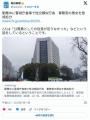 【警視庁】警視庁本部庁舎内で6回性交類似行為、1回当たり15～20分間ほど…庶務課の男女を懲戒処分