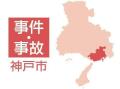 会社の先輩と後輩、仕事の会話からけんか　互いの顔面殴りそれぞれ逮捕　神戸・三宮