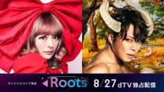 きゃりーぱみゅぱみゅ＆西川貴教が原点回帰！ dTVオリジナルライブ番組「Roots」で順次配信