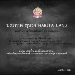 セクシー系アイドルグループHabita Landが解散を発表のイメージ画像