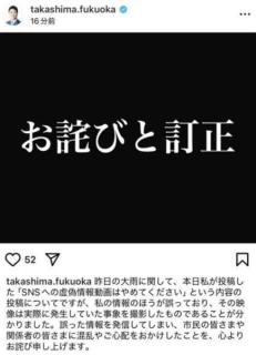 福岡市長、河川氾濫伝えるSNS投稿を「偽情報」→事実と判明し陳謝のイメージ画像