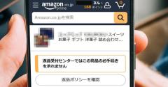 通信販売にクーリングオフが適用されない理由と返品したいときの対処法