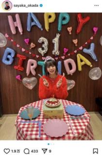 いま色々と話題のプロ雀士･岡田紗佳、｢本当にありがとう！！｣31歳の誕生日を迎えたことを元気に報告