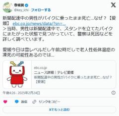 新聞配達中の男性がスタンドを立てたバイクにまたがったまま死亡…のイメージ画像