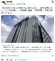 「目元が亡くなった奥さんに似ている」 20代女性にストーカー行為疑い 76歳男を逮捕 千葉県警
