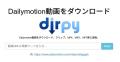 Dirpyが使えない！YouTube動画をMP4変換・..
