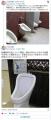 【🚺】国交省の女性トイレ増設案で注目された《女性用小便器》が瞬く間に拡散「どうやって使うの!?」