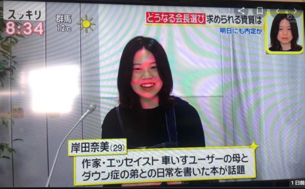 スッキリ 加藤浩次 作家 岸田奈美の 優しさを受け取るのも優しさ 発言を大絶賛 スレッド閲覧 ローカルクチコミ爆サイ Com関東版