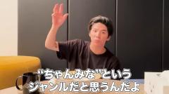 ちゃんみなライブに参戦のHiro ネットで話題のビーフについて思うことは「“ちゃんみな”というジャンル」のイメージ画像