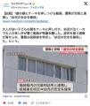 赤ちゃんに顔面ケーキ動画拡散、虐待として警察及び児相が緊急保護。新聞でも報道され社会問題に