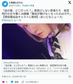 若者男子の風俗離れ 客はジジイだらけ😢のイメージ画像