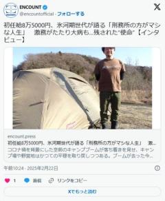 初任給8万5000円、氷河期世代が語る「刑務所の方がマシな人生」 激務がたたり大病も…残された“使命”