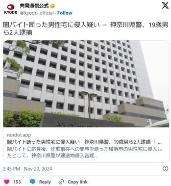 【悲報】闇バイトを断った男性、自宅を闇バイトに襲われる