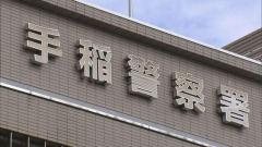 面識のない２０代女性に車中で性的暴行 ５４歳会社員逮捕「合意の上の出来事だと」容疑否認 札幌・手稲区のイメージ画像