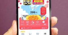 「PayPay残高」を完全に使い切る8つの方法 – ピッタリ0円にするのは難しい？