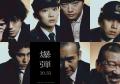 坂東龍汰＆寛一郎、山田裕貴主演「爆..