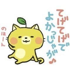 てげてげ☆⑧のイメージ画像