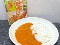 「なんだこれ」しか出てこない 北海道メロンカレーが味覚を混乱させてくるのイメージ画像