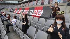 韓国サッカー観客席に大量のラブドール　ガラガラじゃ選手のやる気が…にファン激怒