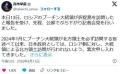 【高市総理】「強く抗議する」ロシア・プーチン大統領が北方領土訪問「日本国民の感情傷つけ断じて許容できない」