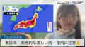 東日本、局地的な激しい雨・雷雨に注..