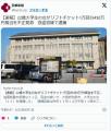 22歳大学生の女がリフトチケット1万回..