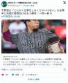 【悲報】メッツ千賀、大谷ハラスメン..