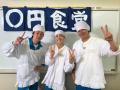 横山裕・松島聡・森本慎太郎「DASH 0円..