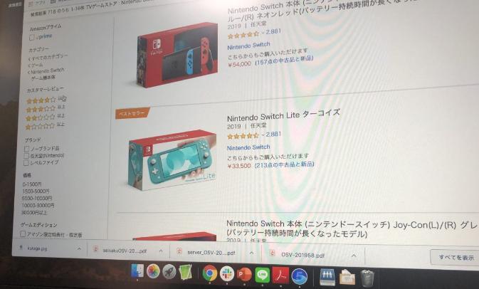 任天堂switch なぜか価格高騰で転売 マスクの二の舞に スレッド閲覧 爆サイ Com関東版