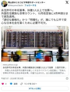 日本政府の突然のビザ厳格化に在日外国人から批判殺到。「もう鎖国しろ」「あきれてモノ言えない」のイメージ画像