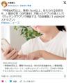 30代後半女性「年収800万以上、身長175cm..