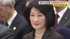 紀子さま 防災頭巾風の重厚な髪型が話題 政治 経済ニュース掲示板 ローカルクチコミ爆サイ Com南関東版