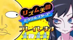 Ado『リズム天国』を実況！自作の新曲ステージは「気持ちよすぎる」のイメージ画像
