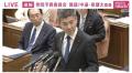 「へー！ はー！ かー！」「話にならない」「腹を切ったからそれ以上は聞かない…」中道・泉健太議員が伊藤穰一氏とエプスタイン文書について追及 「自分の頭で！」と副大臣にヤジも