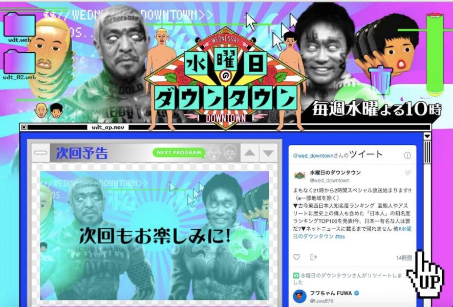 『水ダウ』おいでやす小田の閉所恐怖症発症でネット物議「体制しっかり」