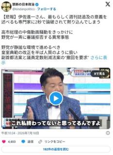 中革連・伊佐氏「（中傷動画）まだ終わってない！」→野村氏「中傷動画なんて何処にも無いでしょ」のイメージ画像