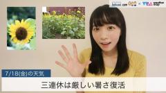 三連休は厳しい暑さ復活