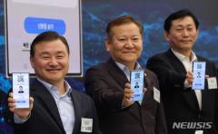 韓国で「携帯電話身分証」時代が開幕…「もう財布いらない」のイメージ画像