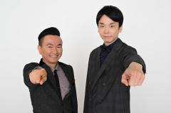 かまいたち、新お笑い賞レース「ダブルインパクト」MCに決定 ファイナリストは18日よる9時から発表【コメント】のイメージ画像