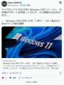 Windows10は10月にサポート終了だが、11へ..