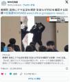 北海道・美幌町の高校でクマ出没を想定した訓練クマに扮した警官登場するもこんなん笑うに決まってる