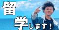 ゆたぼん、留学先でのトラブルを明か..
