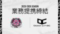 大阪市からJリーグ入りを目指す「OsakaC..