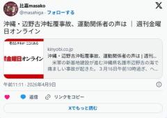 【週間金曜日】辺野古反基地運動の関係者「それでも高校生には辺野古に来てほしい」のイメージ画像