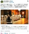 年金だけじゃ暮らせないパートに深夜..