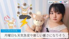 月曜日も天気急変や厳しい暑さになりそう